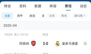 申请调赛程被拒！皇马给西甲发的邮件：要求完全合理，相信会批准